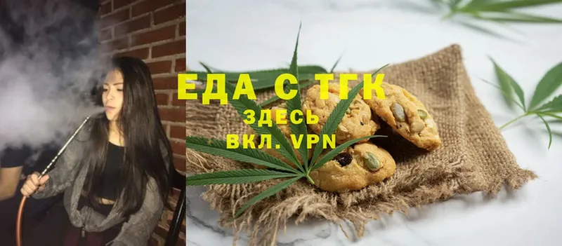 Печенье с ТГК марихуана  Кулебаки 