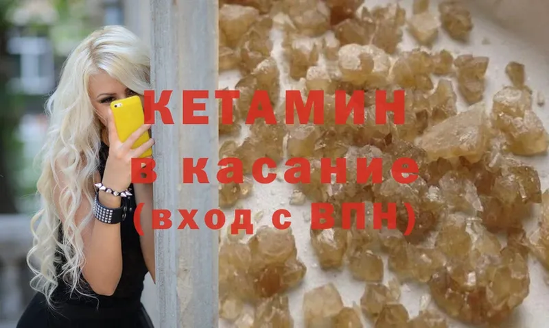 КЕТАМИН ketamine  Кулебаки 